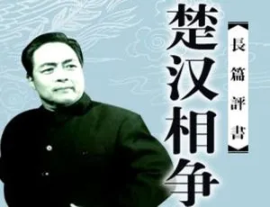 袁阔成评书《楚汉相争》50讲MP3音频合集 百度云网盘下载-小文资源网