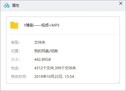 戏曲《豫剧经典唱段》视频(1792)+音频(2520)合集【百度云网盘下载】