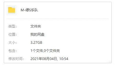 《Muse缪斯乐队》MP3音乐合集百度云网盘下载[MP33.27GB]