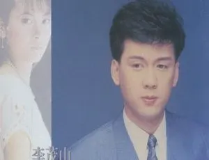 1990 内地李茂山《聪明的女人 最后的选择》WAV+CUE 420.9M 百度盘资源-小文资源网