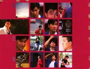 1989 香港刘德华《永远…记得你》APE 整轨 260.8M 百度盘资源-小文资源网