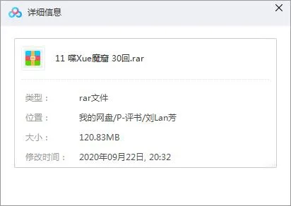 评书《喋血魔窟》30讲（袁刘兰芳）MP3格式/音频合集【百度云网盘下载】