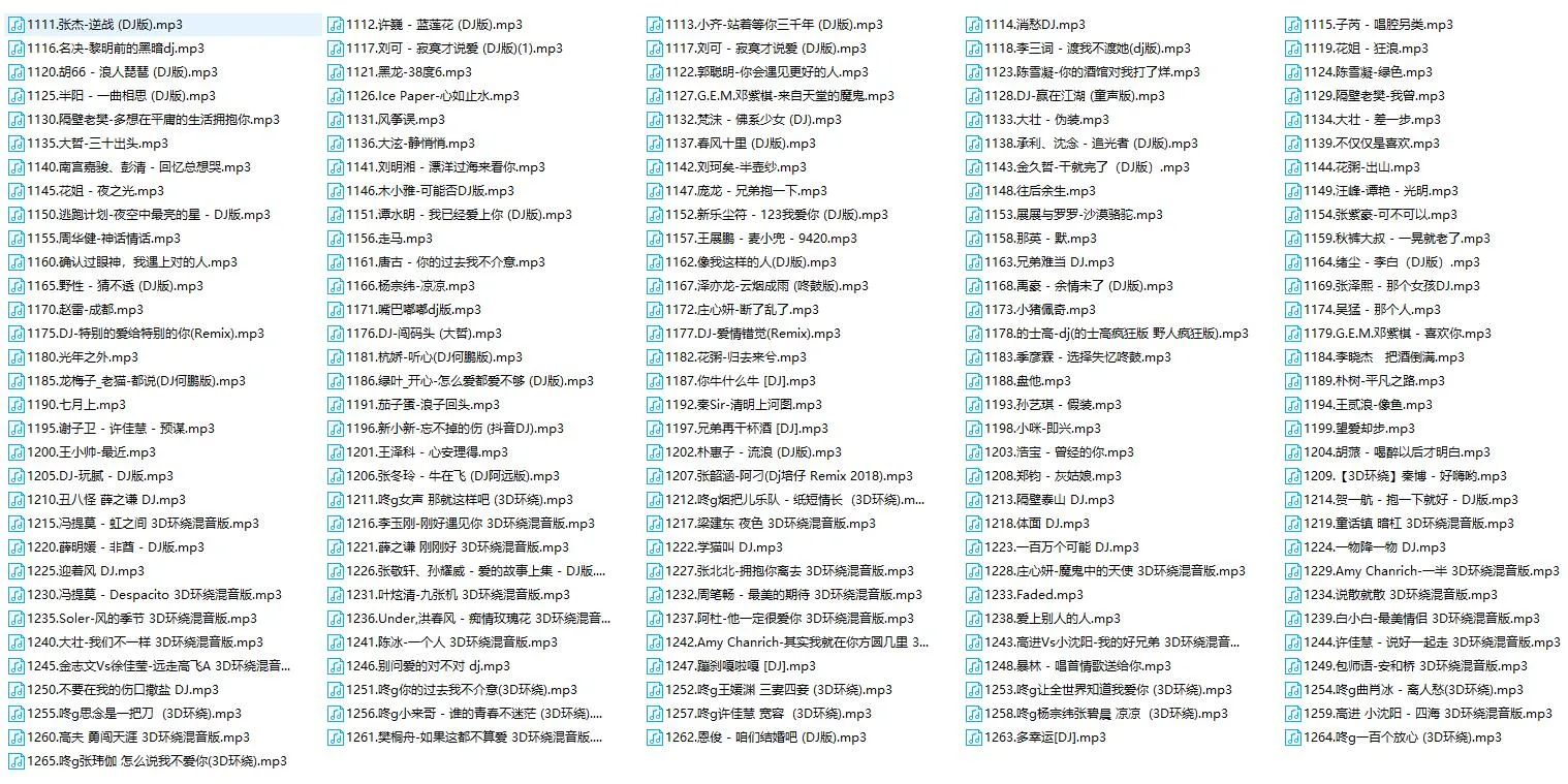 《DJ抖音中文环绕歌曲 150首》[1.77GB][百度网盘]