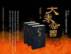 仲维维播讲《大秦帝国》258回MP3有声小说百度云下载-小文资源网