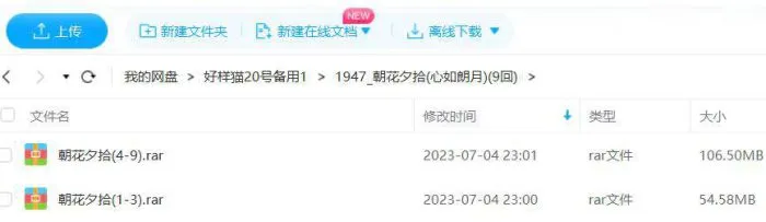 心如朗月播《朝花夕拾》有声文学名著全9回合集[MP3]百度云网盘下载