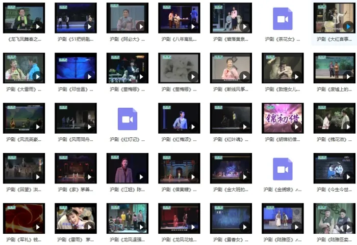 中国风《沪剧经典唱段合集》视频(257)+音频(712)戏曲合集【百度云网盘下载】