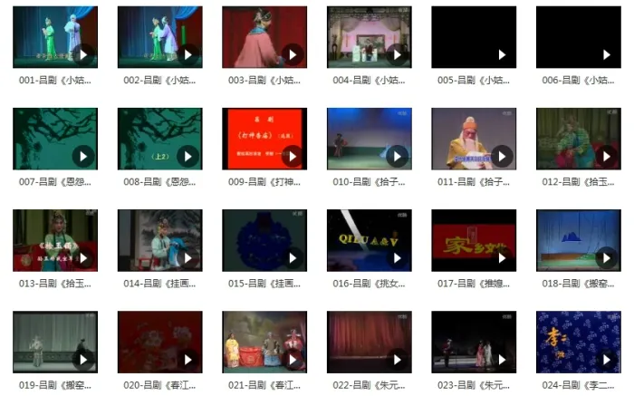 中国风《吕剧经典唱段合集》视频147)+音频(1189)戏曲合集【百度云网盘下载】
