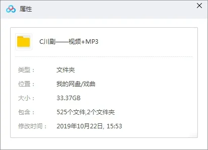 中国风《川剧经典唱段合集》视频(107)+音频(418)戏曲合集【百度云网盘下载】