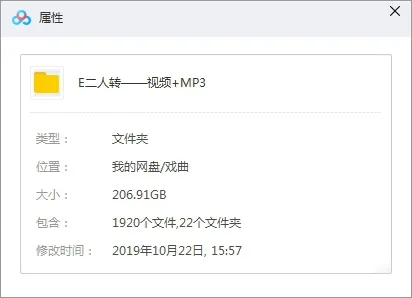 中国风《二人转经典唱段合集》视频(2000)+音频(800)戏曲合集【百度云网盘下载】