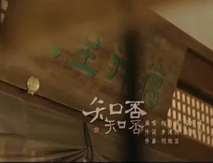 《知否》同名有声书完结版 MP3 百度云下载-小文资源网