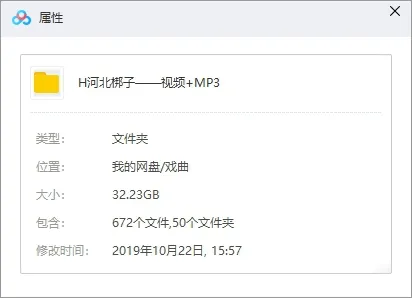 中国风《河北梆子经典唱段合集》视频(79)+音频(593)戏曲合集【百度云网盘下载】