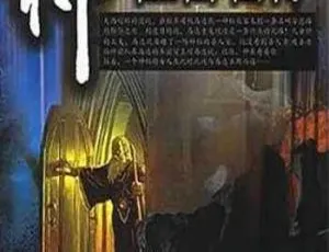 必听！艾宝良播讲《神在看着你》44 回全 MP3 音频 百度云速下-小文资源网