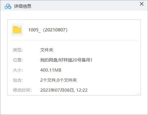 青雪播讲版《盗墓笔记2秦岭神树》全59回音频合集[MP3]百度云网盘下载