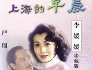 王刚播讲139回《上海的早晨》有声小说MP3音频合集 百度云下载-小文资源网