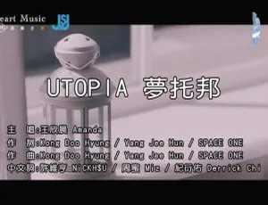 2019内地王欣晨《UTOPIA梦托邦》国语MV 152MB百度网盘资源-小文资源网
