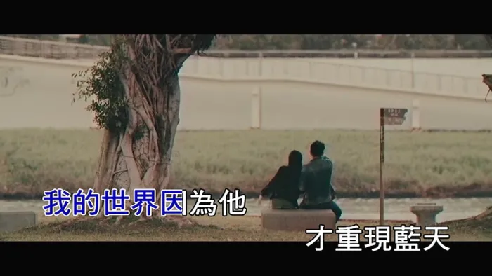 [2019][内地][国语-MV][文慧如-爱情十万个为什么][MPG][99MB][百度网盘]