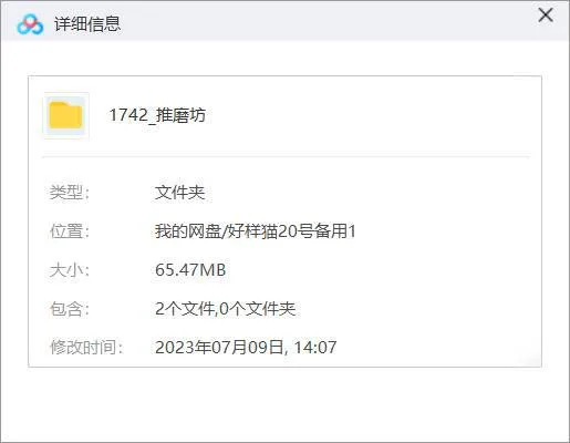 学校故事-《推磨坊》有声小说全14回音频合集[MP3]百度云网盘下载
