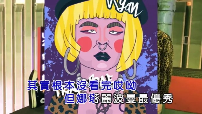 [2019][内地][国语-MV][屁孩RYAN&T ONE老湿-陷阱妹][MPG][152MB][百度网盘]
