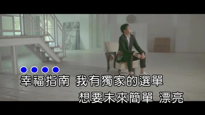 [2019][内地][国语-MV][品冠-幸福指南][MPG][102MB][百度网盘]