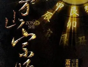茅山宗师有声玄幻小说383回全！少华播讲MP3音频 百度云网盘下载-小文资源网