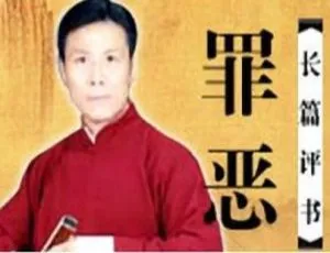 张少佐《罪行》40 回全 MP3 音频 百度云网盘速下-小文资源网