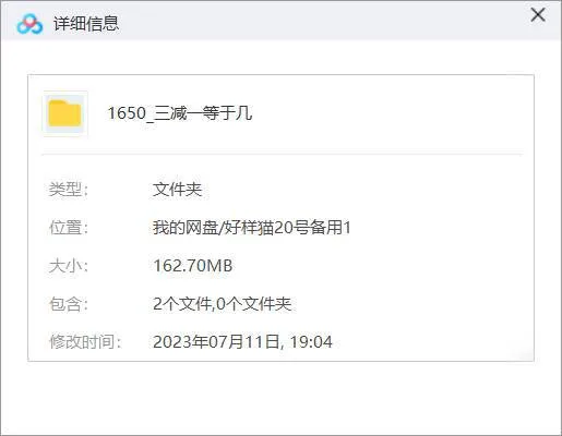 午夜惊魂-《三减一等于几》有声小说全16回音频合集[MP3]百度云网盘下载
