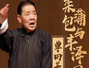 200 回全！单田芳评书《栾蒲包与丰泽园》MP3 音频 百度云网盘下载-小文资源网