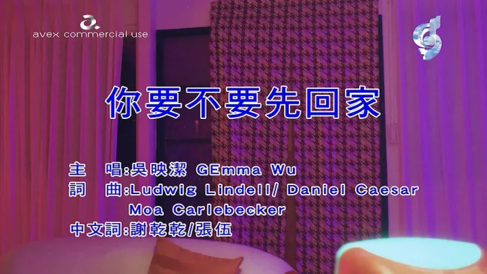 [2020][内地][国语-MV][吴映洁-你要不要先回家][MPG][167MB][百度网盘]