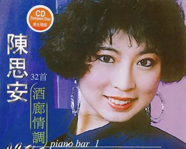 [1995][内地][陈思安]《酒廊情调》2CD_WAV+CUE_530.2M[百度盘]