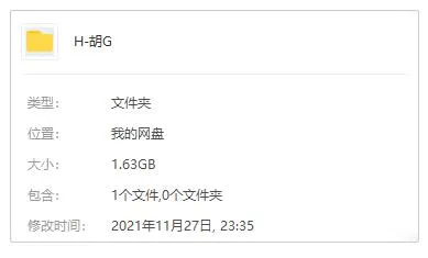 《胡歌》专辑歌曲百度云网盘下载[FLACMP31.63GB]