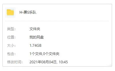 《黑撒乐队》合集91首歌曲百度云网盘下载[FLACMP31.74GB]