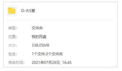《大神慧》113首歌曲百度云网盘下载[FLACMP3338.05MB]