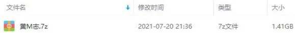 《黄明志》MP3歌曲专辑打包百度云网盘下载