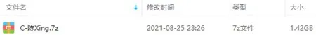 《陈星》歌曲专辑4张百度云网盘下载[FLAC1.42GB]