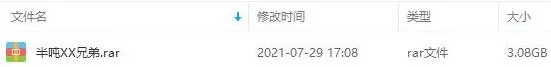《半吨兄弟》298首歌曲合集百度云网盘下载[FLACMP33.08GB]