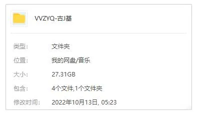 《古巨基》歌曲大合集百度云网盘下载[FLACWAVMP327.31GB]
