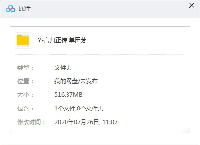 有声读物《言归正传》全105集（单田芳播讲）音频合集【百度云网盘下载】有声读物《言归正传》全105集（单田芳播讲）音频合集【百度云网盘下载】