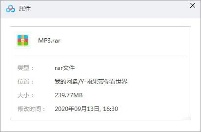 有声读物《雨果带你看世界/What’s the big idea》全52集音频合集[MP3/239.77MB]百度云网盘下载