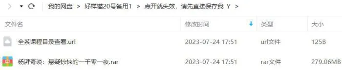 《杨湃奇谈:悬疑惊悚的一千零一夜》音频21回合集[MP3]百度云网盘下载