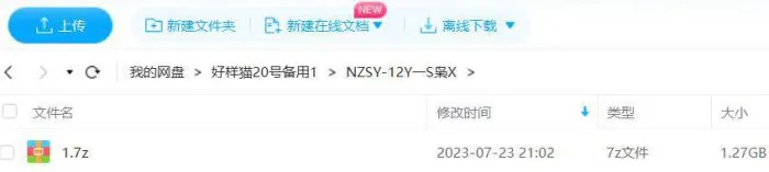 头陀渊播讲《一世枭雄》有声书小说全147回音频[M4A]百度云网盘下载