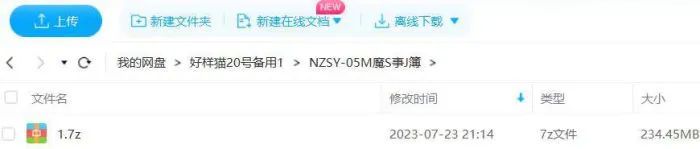头陀渊《魔术杀人事件簿》有声书小说全25回音频[M4A]百度云网盘下载