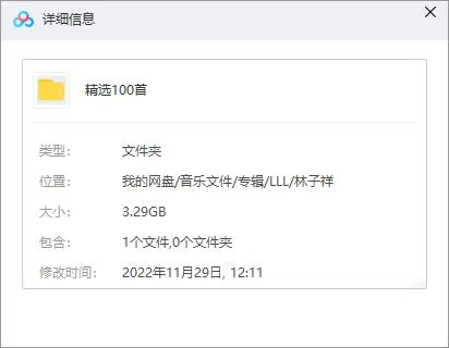 《林子祥》100首歌曲百度云网盘下载[FLACMP33.29GB]