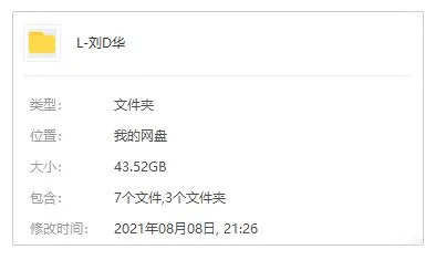 《刘德华》[专辑53张]FLAC歌曲百度云网盘下载[FLAC43.52GB]