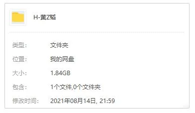 《黄子韬》[X-2021年]歌曲128首百度云网盘下载[FLACMP31.84GB]