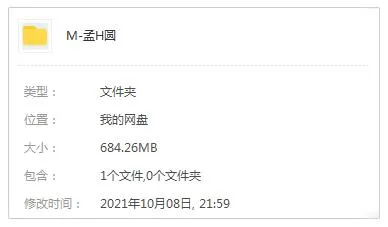 《孟慧圆》歌曲4张专辑百度云网盘下载[FLACMP3665MB]