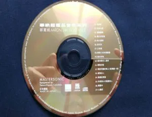 1997 香港郭富城《华纳超极品音色系列》2G 整轨 WAV 百度盘资源