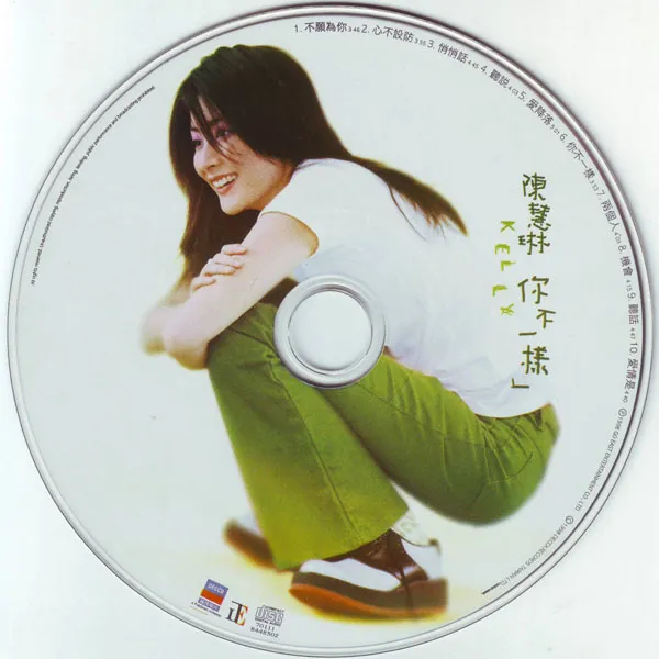 [1998][香港][陈慧琳]《你不一样》480P_VOB_151M[百度盘]