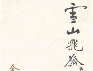 《金庸8回MP3有声读物音频合集 百度云网盘下载》