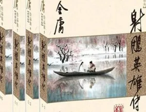 《射雕英雄传》40 回有声读物 MP3 音频合集 百度云网盘下载 金庸版