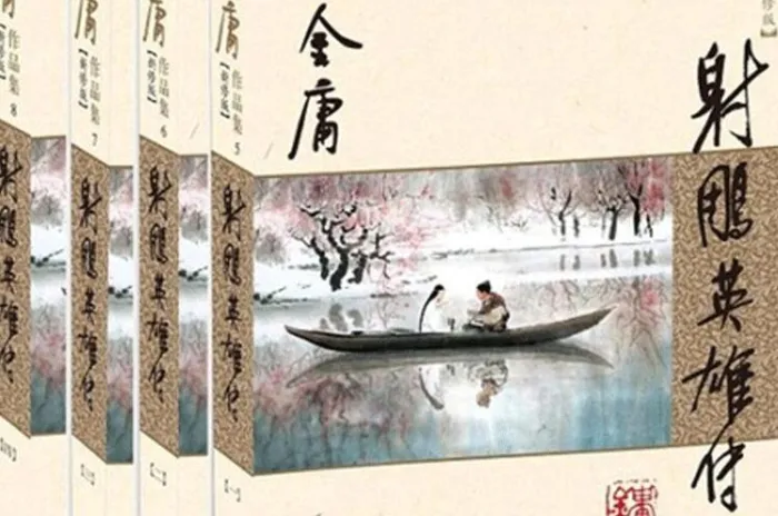 有声读物《 金庸-射雕英雄传》40回（MP3格式）音频合集【百度云网盘下载】